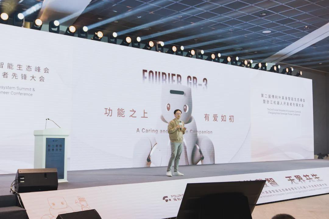 傅利叶第二届具身智能生态峰会成功举办 脑机具身智能康复港发布(图1)